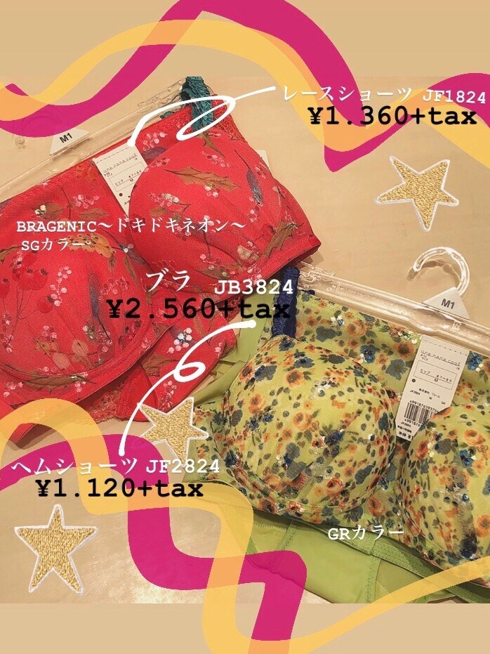 サマーセール あの大人気のノンワイヤーもお得に Une Nana Cool Commune