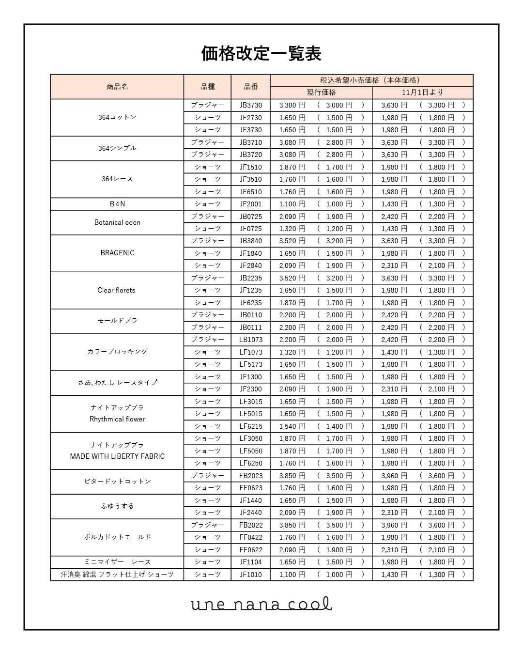 20230928news_kakakukaitei_6.jpg