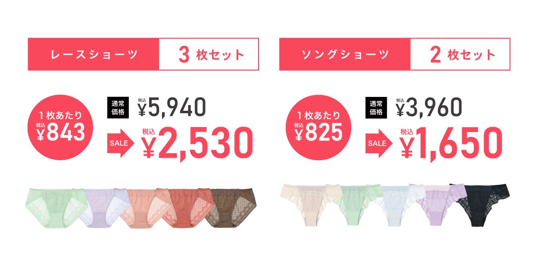 20240628news_SALE2.jpg