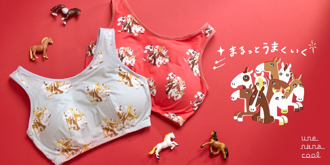 おまとめ　Middle Banana Magic 2026お年賀 まるっとうまくいく｜une nana cool commune