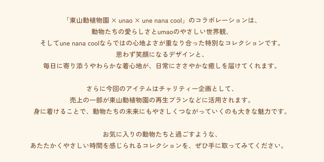 202606_higashiyama_umao_news_0617_22.jpg
