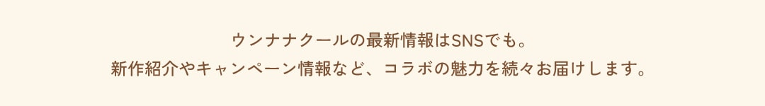 202606_higashiyama_umao_news_0617_25.jpg