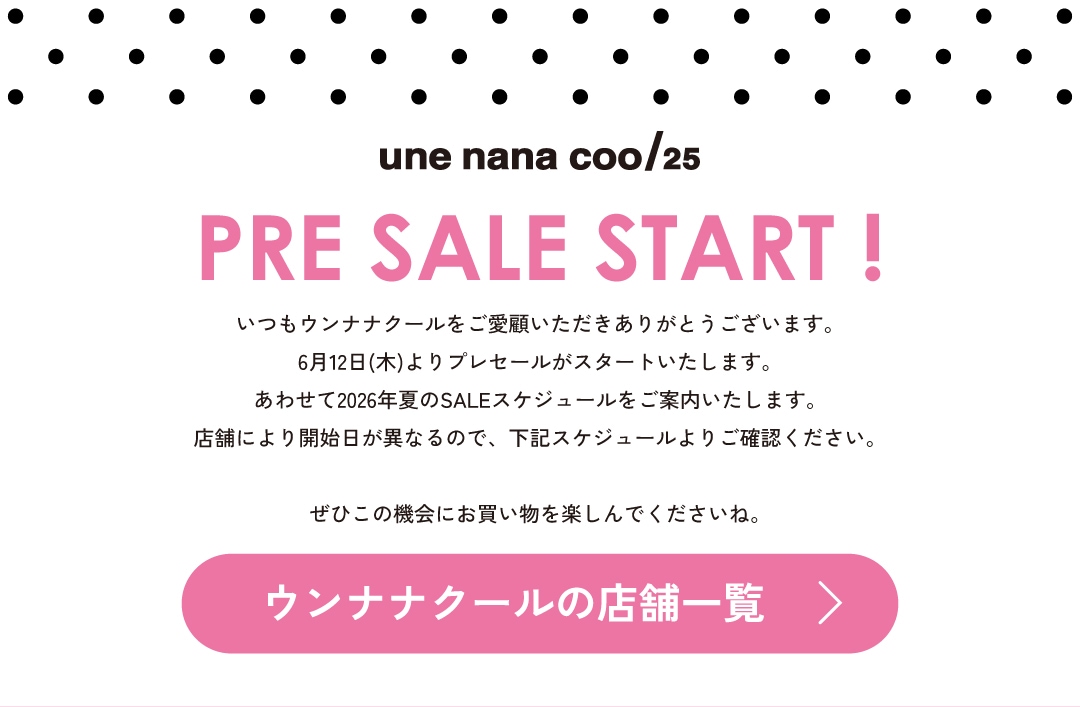 202606_summersale_news_1.jpg