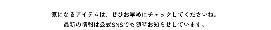 202606_summersale_news_16.jpg