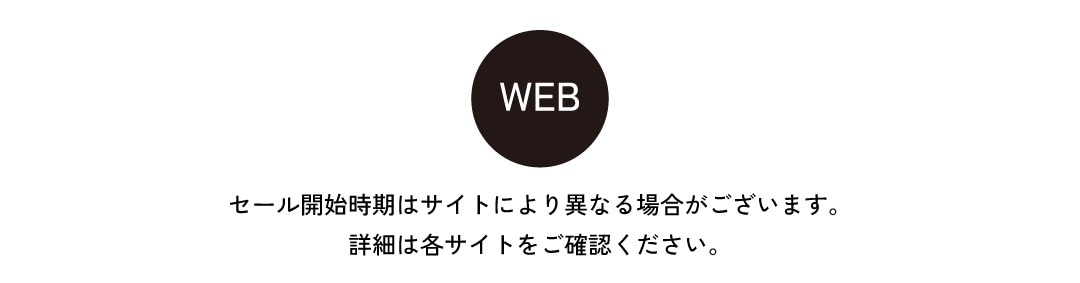 202606_summersale_news_4.jpg