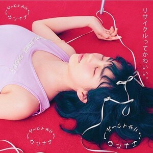 Keisuke Kanda × une nana cool｜une nana cool commune