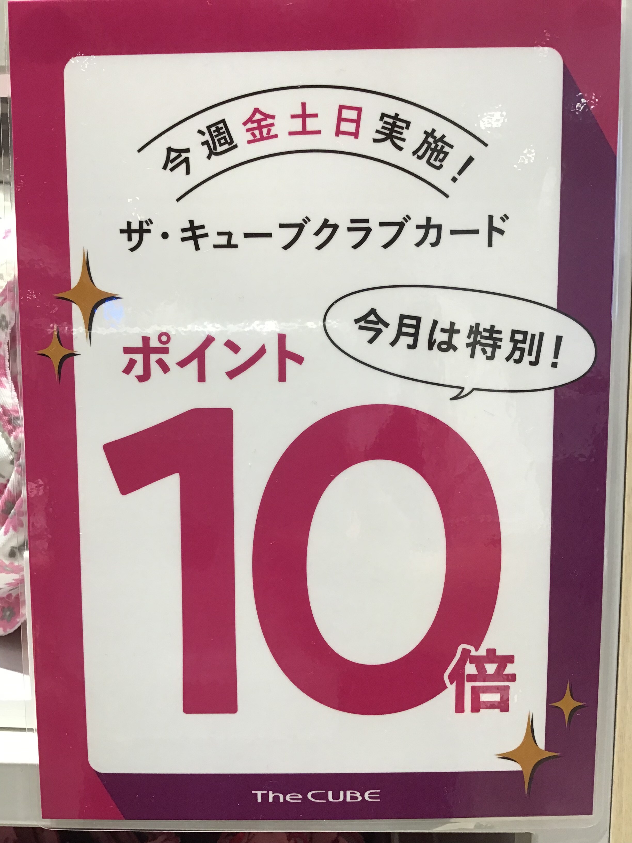 ザ キューブクラブカードポイント10倍 Une Nana Cool Commune ザ キューブクラブカードポイント10倍 Une Nana Cool Commune