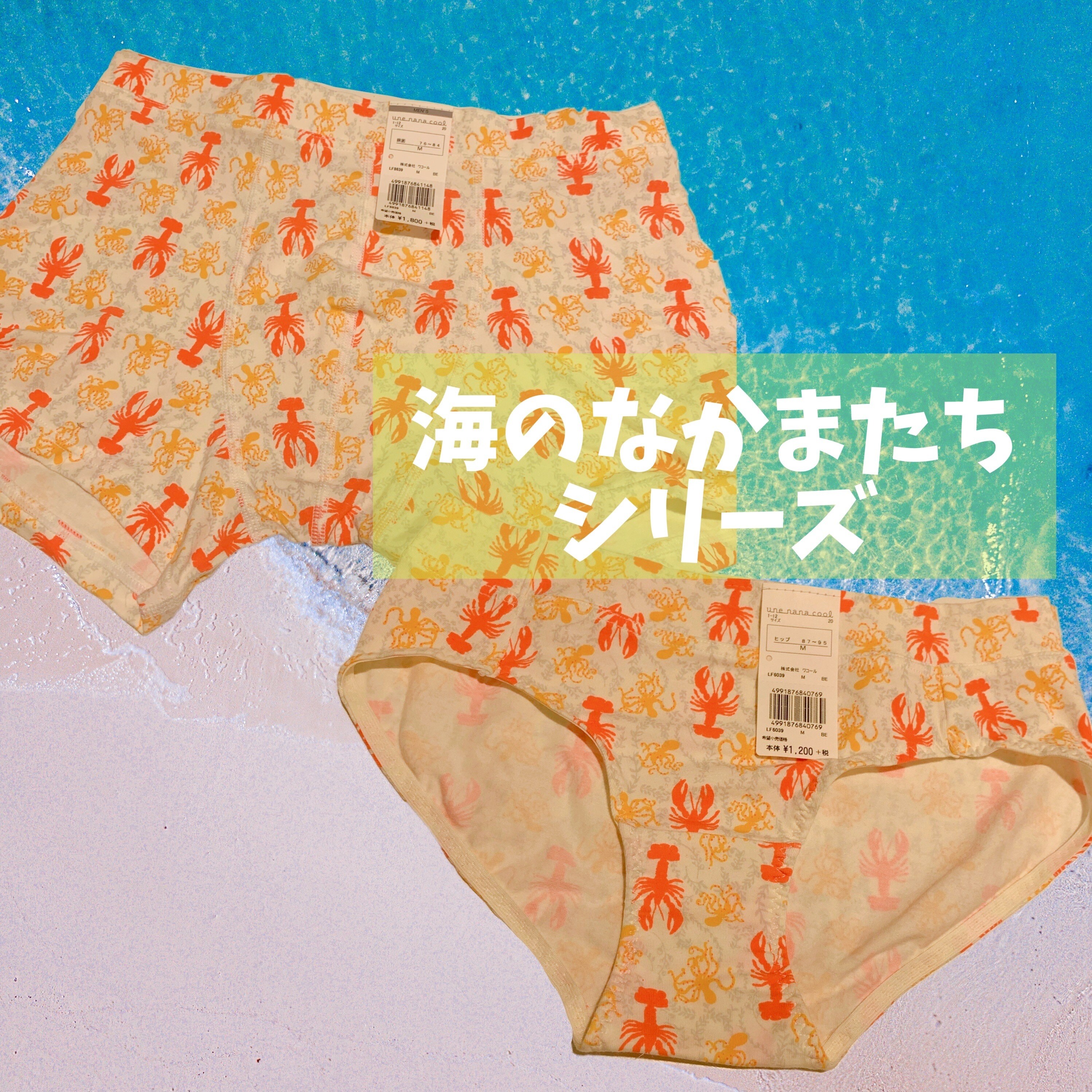 ペアパンツ Une Nana Cool Commune