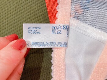 おすすめ 下着の洗い方 Une Nana Cool Commune