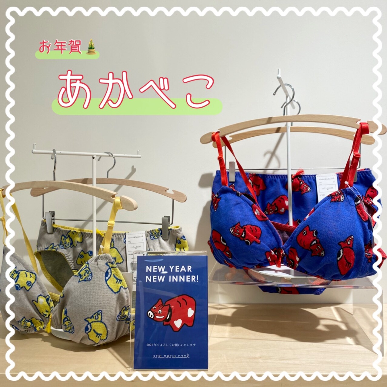 お年賀】あかべこ｜une nana cool commune