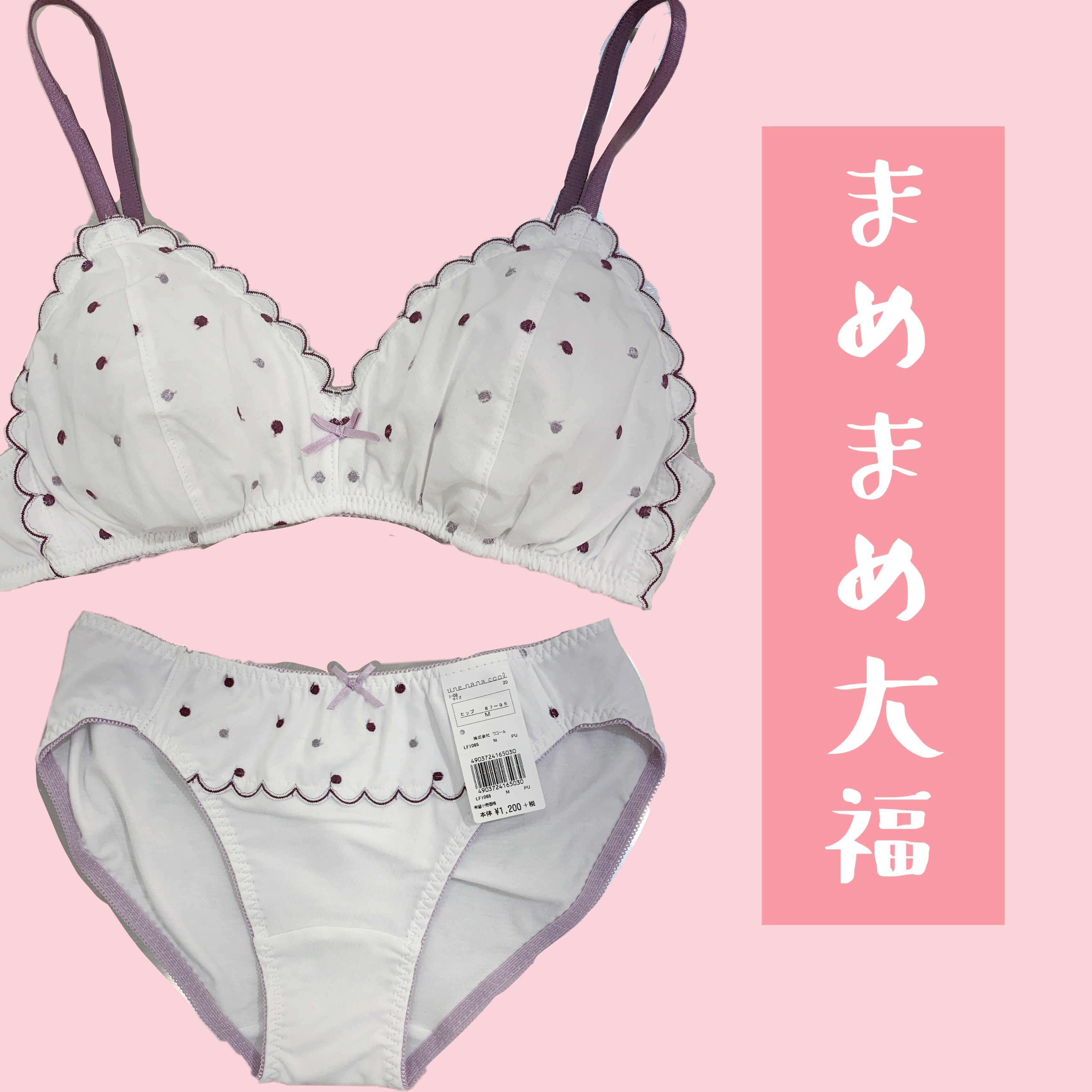 まめまめ大福 Une Nana Cool Commune