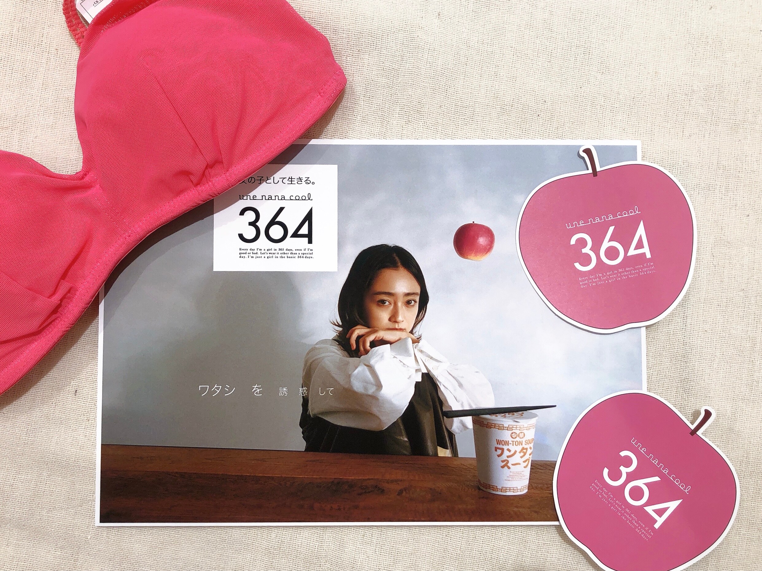 364日、いつもの私に｜une nana cool commune