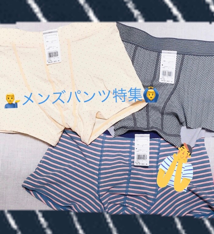 メンズパンツ特集 Une Nana Cool Commune
