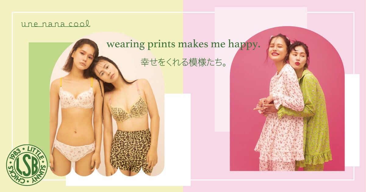 Little Sunny Bite × une nana cool｜une nana cool commune