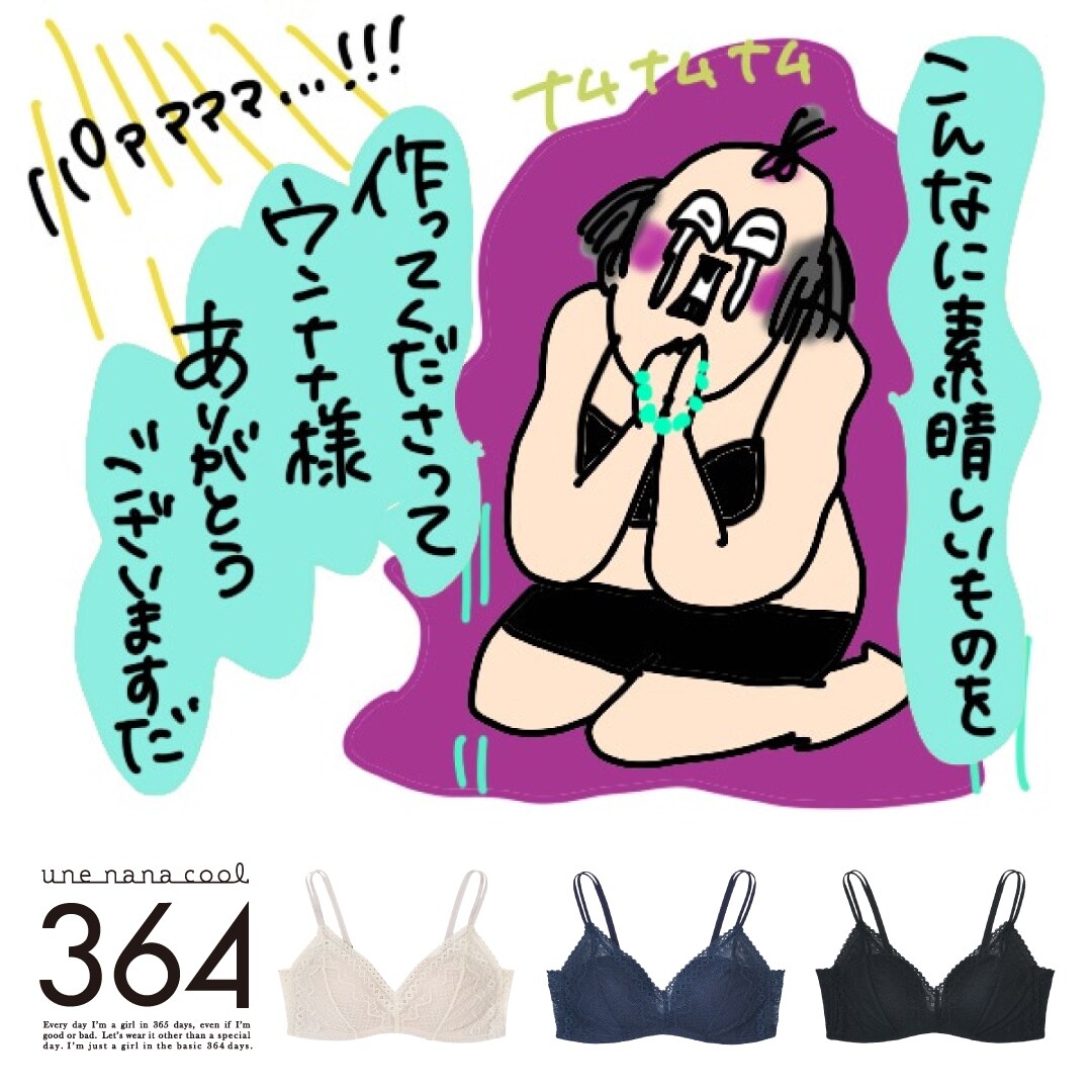 大人気ブロガー☆オギャ子さんが「364ブラ レース」への愛を語る！