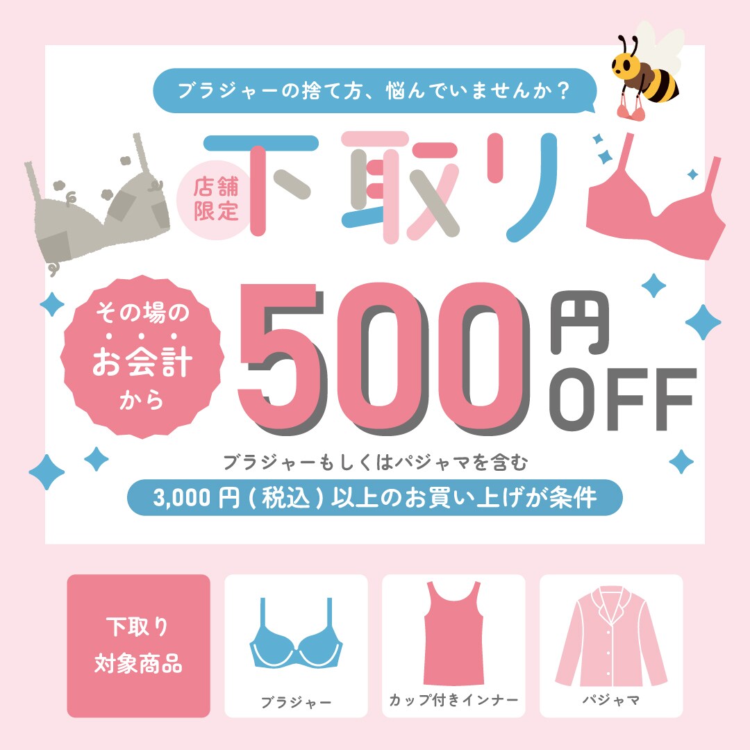 20250124news_bra-omatomewari2.jpg