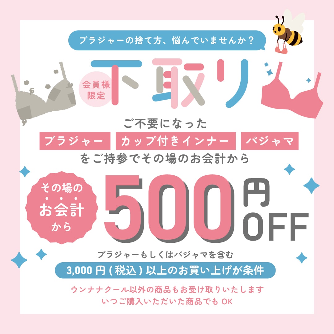 202506_下取り500_1080_1080_2.jpg