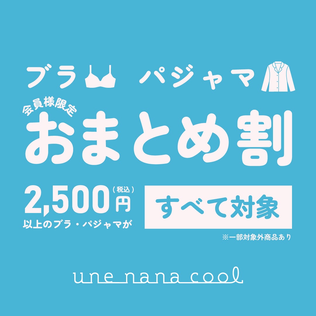 20250807news_bra-omatomewari.jpg