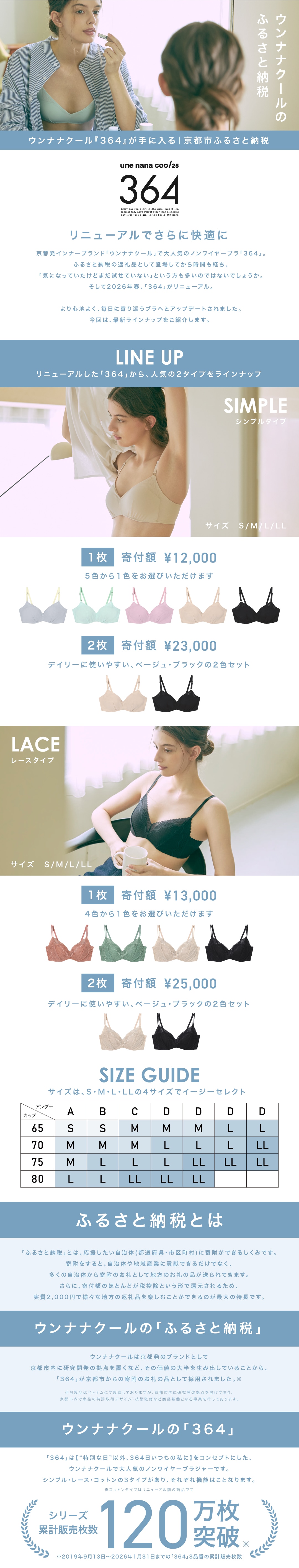 202606_ふるさと納税_news_1.jpg