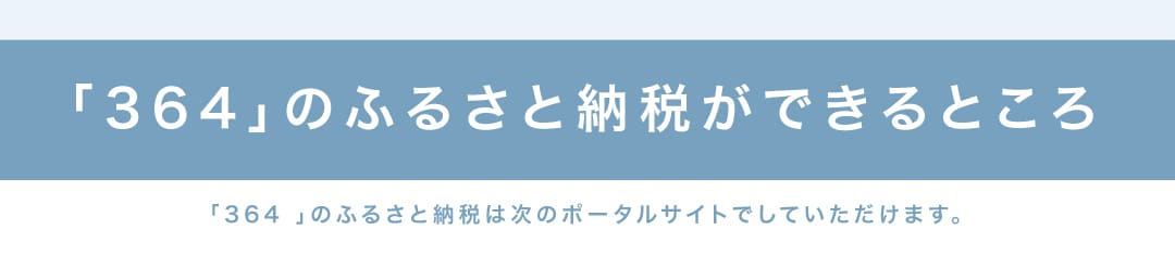 202606_ふるさと納税_news_5.jpg