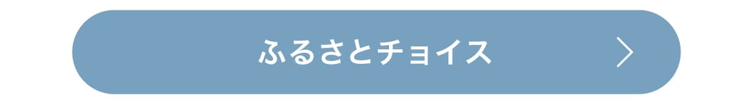 202606_ふるさと納税_news_6.jpg