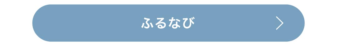 202606_ふるさと納税_news_8.jpg
